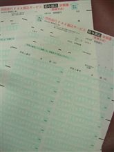ナス　＆　源泉　支払い準備　！！。