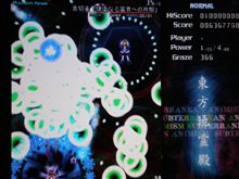 東方地霊殿
