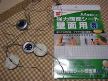 備蓄の両面シートが使えます。(^o^)／