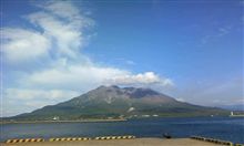 桜島。