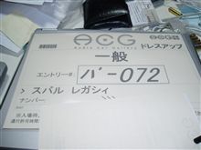 お疲れちゃん！残念ながら・・・
