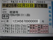 ヤボ用その２