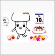 今日は何の日