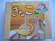 今日のおやつ（いやがらせ）