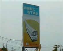 いつになったら実現するんだろぅ？