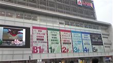 ヤマダ電機LAB1に行ってきましたぁ！