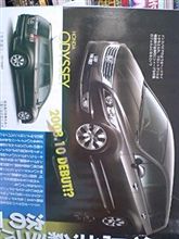 オデッセイ