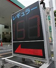 スタンドの価格掲示板「２００」出ない・・・