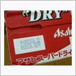 ビールはやっぱり鮮度が大事