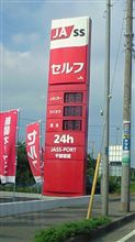 頑張ってるGSで給油した
