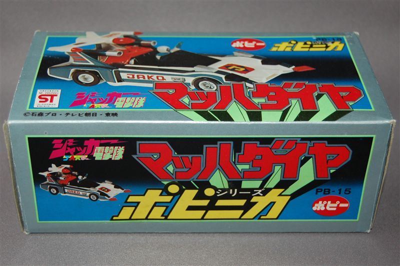 ジャッカー電撃隊　マッハダイヤ　VJ09 と*じ様 ジャッカー電撃隊 マッハダイヤ VJ09 - メルカリ