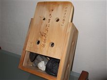 げるまにうむ温浴　「ひのきの香り」