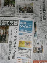 南の島から