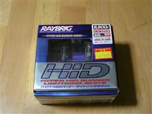 HID交換しました 