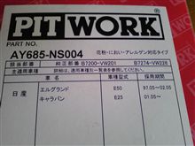 エバボ洗浄＋エアコンフィルター交換～