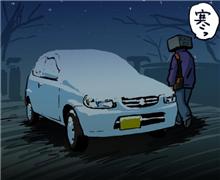 雪