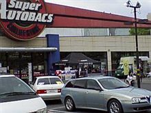 スーパーオートバックス千葉長沼