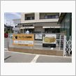 とうとう他府県にも進出！？