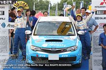 Rally Hokkaido (3)