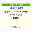 遺産は斬鉄剣ｗ