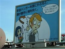 アキバ化?! アキバ化?!