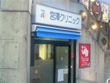 整形外科
