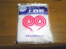 最近食べたことないね・・・
