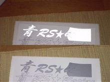 この３連休にネタ消費