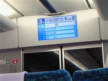 移動中！