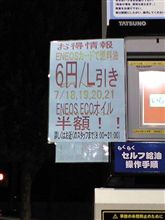 がそりん