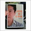 読書のすすめ