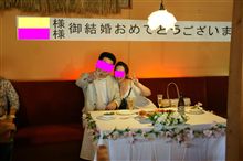 結婚式２次会参加！