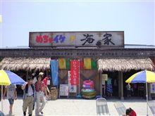 お台場冒険王 お台場冒険王