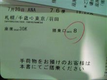 またまた移動