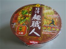 本日の夜食