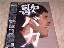 ついでにこれも・・・