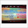 昨日のTVにて