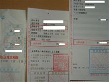 そして夏の棒茄子は旅発って行きました・・・・