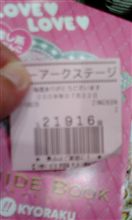 ラブラブ&amp;#9829;