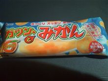 あつい～( &#180;∀｀)