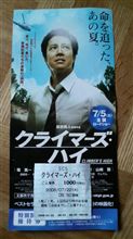 クライマーズ・ハイからコマ