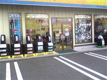 タイヤショップに来ました。 タイヤショップに来ました。
