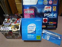 PCのバージョンアップ準備