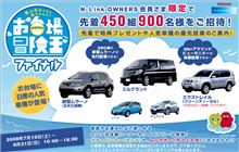 ディーゼル試乗開始 