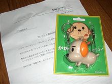 よか Ｕ・人・Ｕ 当選☆