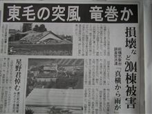 竜巻の中に居た？？？？？？？？。
