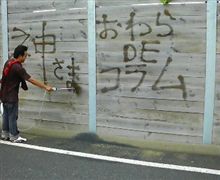 タカスＤＥコラム？