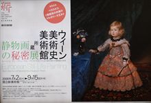 ウィーン美術史美術館