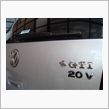 GTI　への道