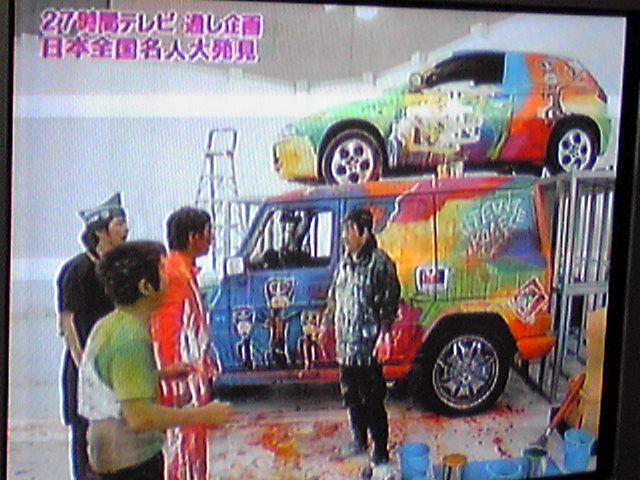 さんまと岡村の愛車が ワンダーのブログ give me 5 みんカラ